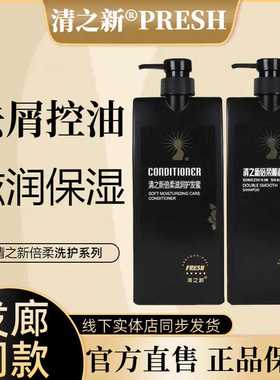 清之新SHAMPOO日本清新洗发水清爽去屑超柔滋润去油洗发露护发素