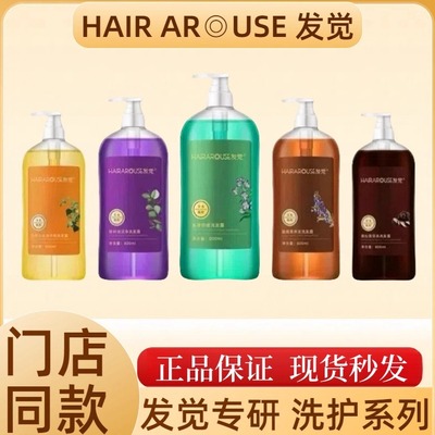 发觉头皮护理去屑控油滋润