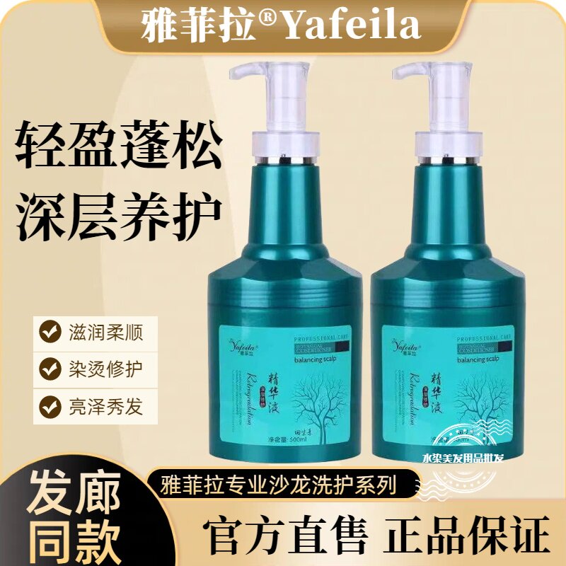 名寇雅菲拉回生素头发免蒸发膜倒膜顺滑护发素修复干枯SPA水疗素