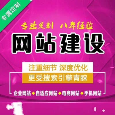 网站建设网站制作，域名注册全包服务，专业定制网站