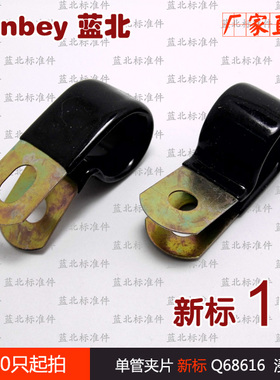 单管弹性夹片 Q68616F4 浸塑 新标 单管夹片 16mm 沉塑 厂家直销