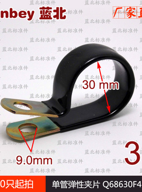 单管夹片 Q68630F4 浸塑 单管弹性夹片Q686 30mm 沉塑  涂塑