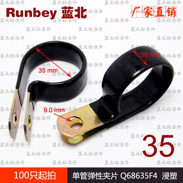 单管夹片 Q68635F4 单管弹性夹片 沉塑 浸塑 Q686 35mm 涂塑 管夹