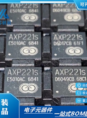 全新原装AXP221S QFN68 电源管理芯片 AXP系列可询 价优