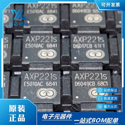X-POWERS/芯智汇电源管理芯片