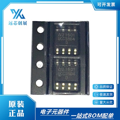 TI/德州仪器电流模式PWM控制芯片