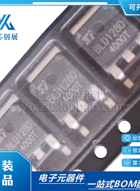 全新原装  BLD128D  BLD128 封装 TO-252  NPN D 系列晶体管