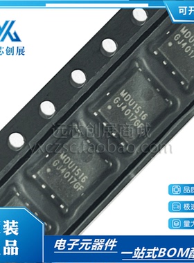 全新原装   MDU1516URH  MDU1516  封装DFN-8  MOS场效应管
