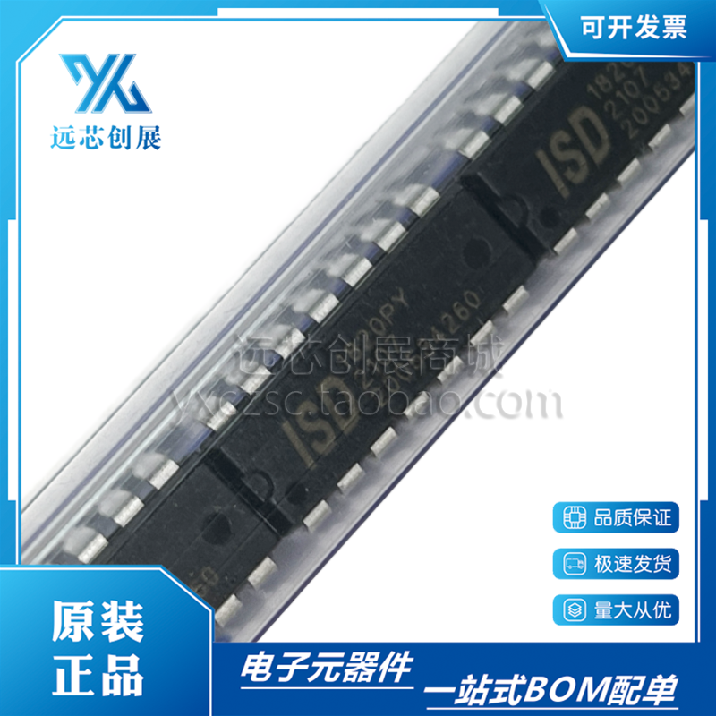 ISD单段语音录放电路芯片