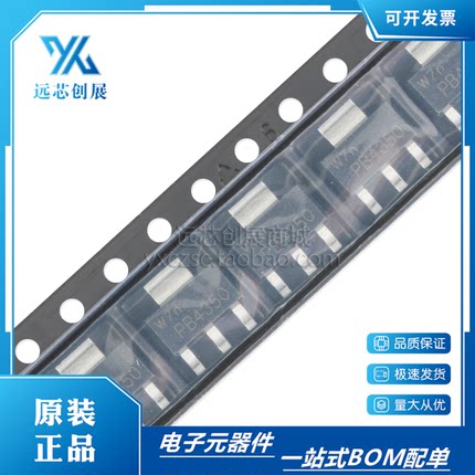 原装正品PBSS4350Z,135 丝印PB4350 封装SOT223 50V/3A NPN晶体管