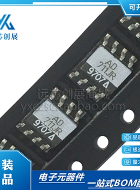 全新原装 AD711JRZ AD711JR AD711J  SOP-8 精密高速运算放大器IC