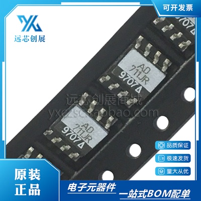 ADI/亚德诺精密高速运算放大器IC