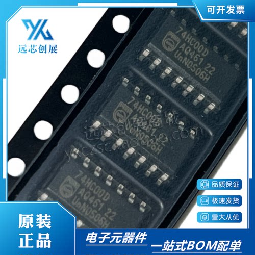 NXP/恩智浦与非门逻辑芯片