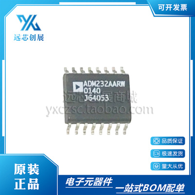 ADI/亚德诺驱动器接收器芯片