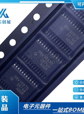 全新原装 DRV10970PWPR DRV10970 HTSSOP-24 电机驱动器芯片IC