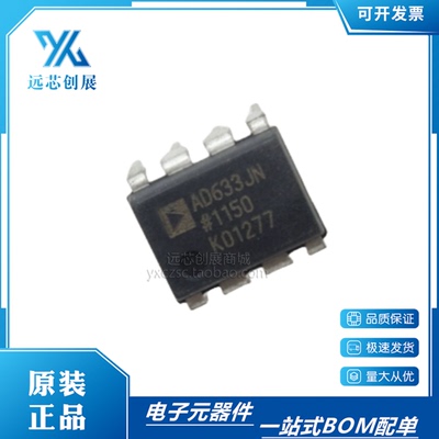 ADI/亚德诺放大器芯片量大从优