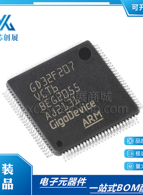 原装正品GD32F207VCT6 LQFP-100 ARM Cortex-M3 32位微控制器芯片