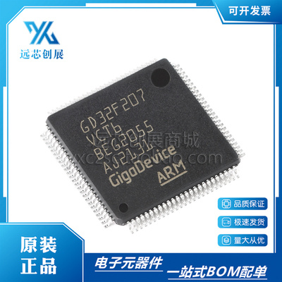 GD/兆易创新32位微控制器芯片