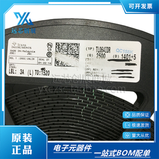 原装正品 TL064IDR TL064I 封装SOP-14 四路通用运算放大器芯片