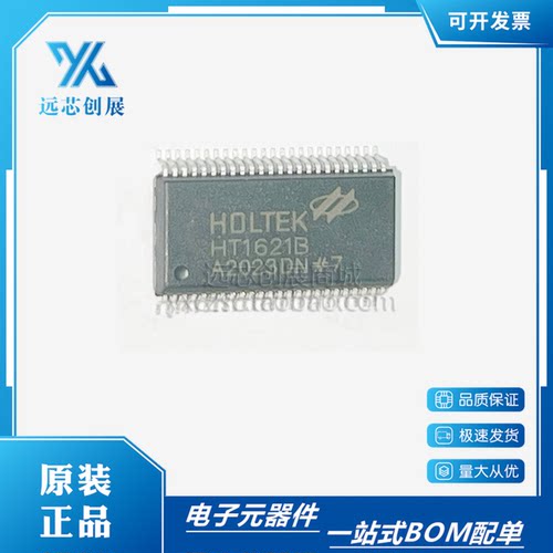 HOLTEK/合泰控制器芯片全新原装