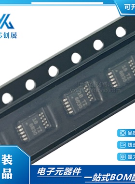 全新原装 DRV8830DGQR 丝印 8830 封装MSOP10 电机驱动器IC芯片