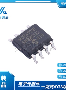 全新原装 MCP4921T-E/SN  封装 SOP-8 数模转换器芯片 贴片