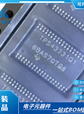 TPS43331QDAPRQ1  TPS43331Q1 HTSSOP38适用于维修导航主机易损IC