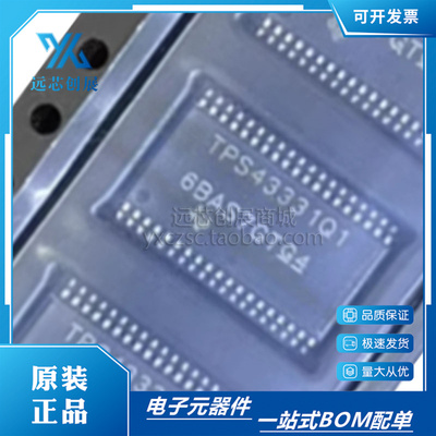 TPS43331QDAPRQ1  TPS43331Q1 HTSSOP38适用于维修导航主机易损IC