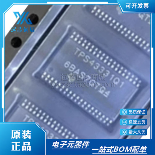 TPS43331QDAPRQ1  TPS43331Q1 HTSSOP38适用于维修导航主机易损IC