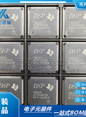 全新原装TMS320VC5509AGHH BGA179 TI进口优势 数字信号处理器IC