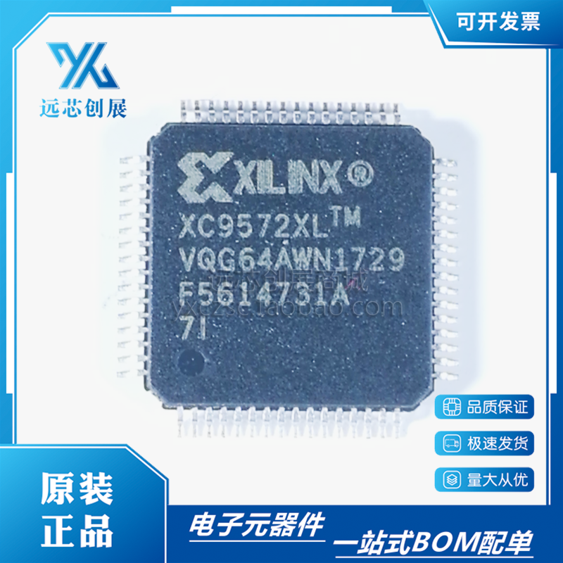 原装正品 XC9572XL-7VQG64I VQFP-64 可编程逻辑器件(CPLD/FPGA) - 封面