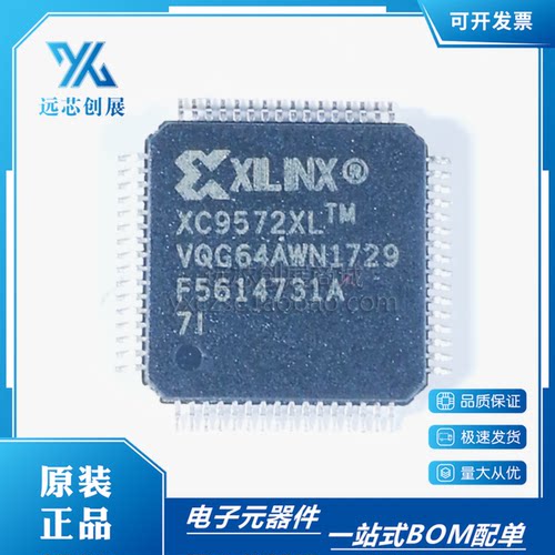 XILINX/赛灵思可编程逻辑芯片
