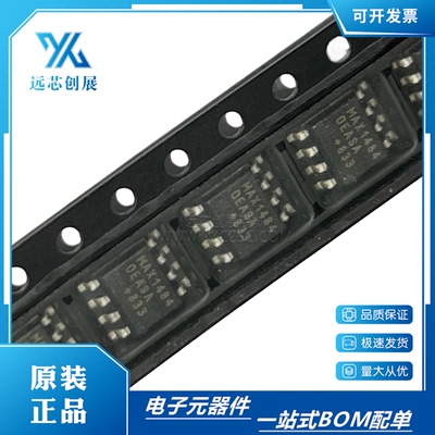 MAXIM收发器芯片量大从优