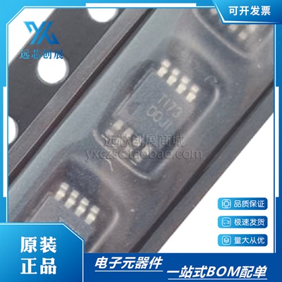 TI/德州仪器运算放大器芯片