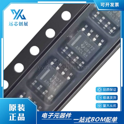 全新原装 SN65HVD72DR  SN65HVD256DR SOP-8  RS422 RS485驱动器