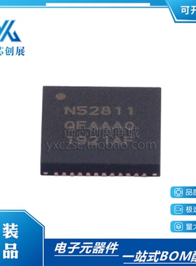 原装正品 NRF52811-QFAA-R 封装QFN-48  蓝牙4.0低功耗无线芯片