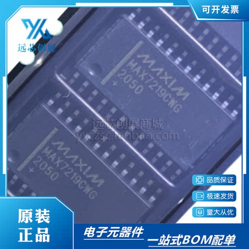 MAXIM/美信LED显示驱动器芯片