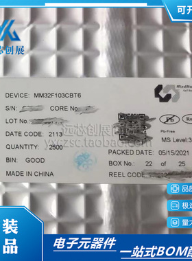 原装正品MM32F103CBT6 封装 LQFP48  Cortex-M3 32位微控制器-MCU