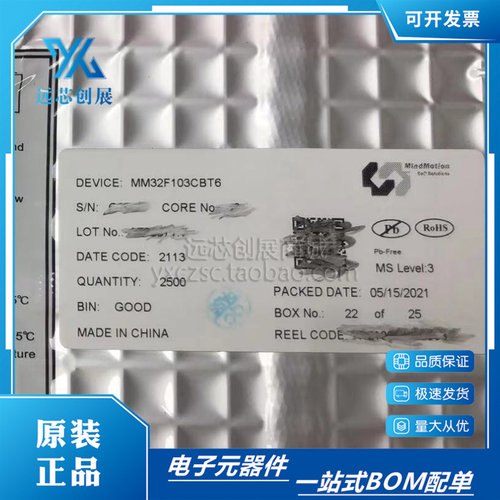 MINDMOTION/灵动微32位微控制器
