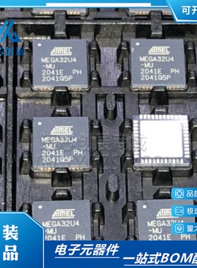 全新原装ATMEGA32U4-MU 贴片QFN-44 MEGA32U4 8位微控制器 16MHZ
