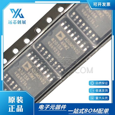 ADI/亚德诺隔离带集成DC-DC