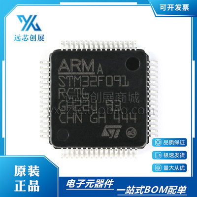 ST/意法32位微控制器芯片