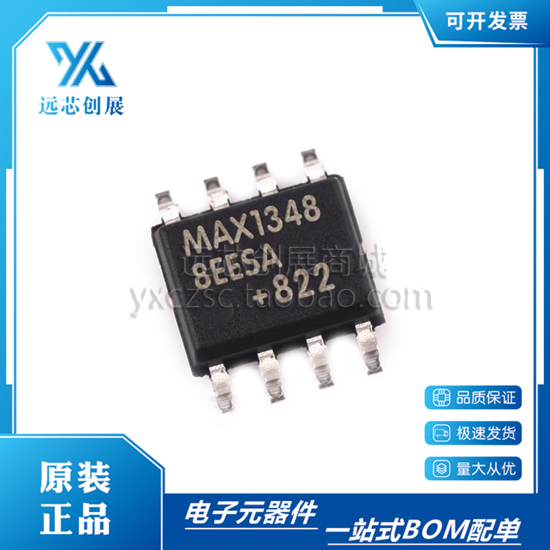 MAXIM/美信RS-485/RS-422收发器