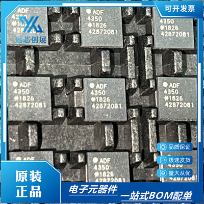 ADI/亚德诺频率合成器芯片