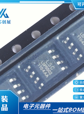 原装正品 LSP5502 LSP5502SAC 封装 SOP-8  LSC电源管理芯片