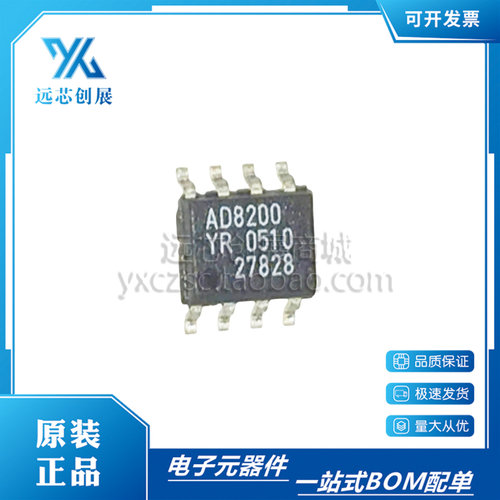 ADI/亚德诺单电源差动放大器芯片