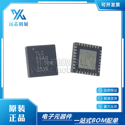 TI/德州仪器LED显示驱动器芯片
