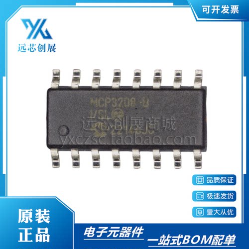 MICROCHIP/微芯12位模数转换器