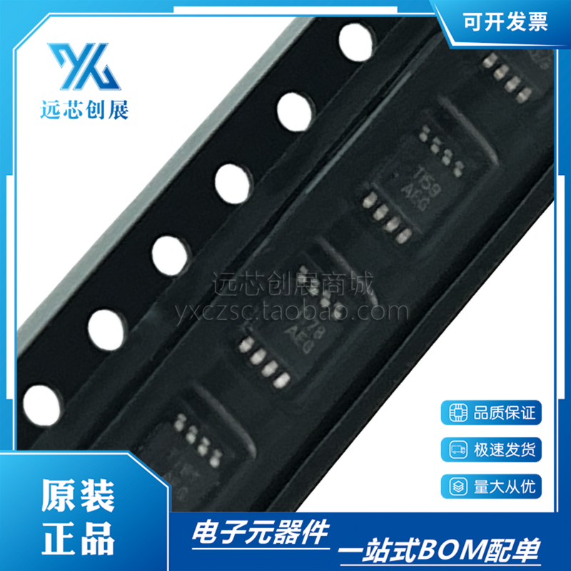 全新原装 TPA0211DGNR TPA0211 MSOP8 单声道音频功率放大器芯片