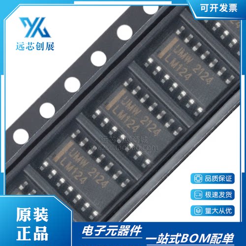 TI/德州仪器四路运算放大器